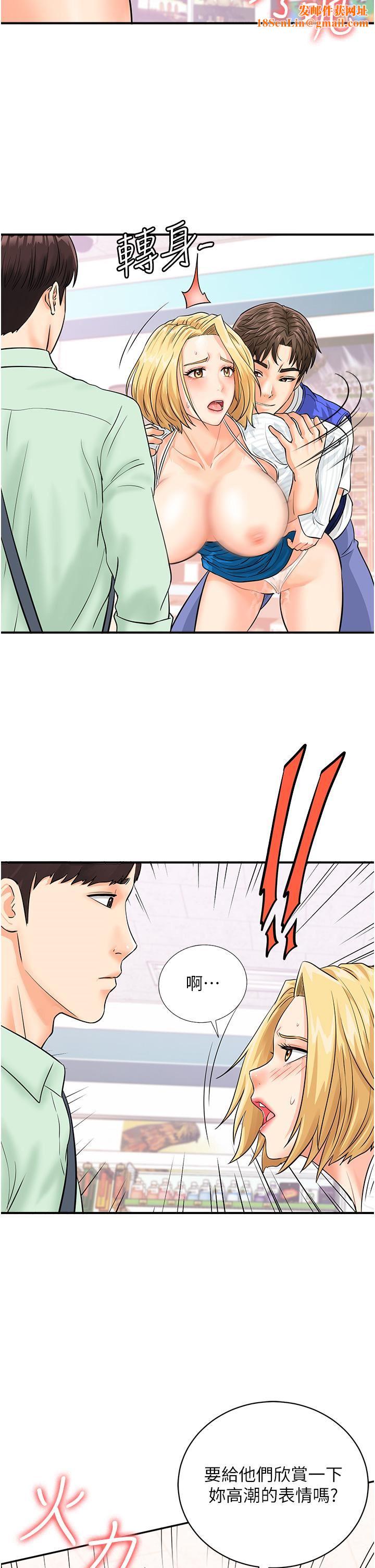 行动扫码鸡第6话-在客人面前狂喷水