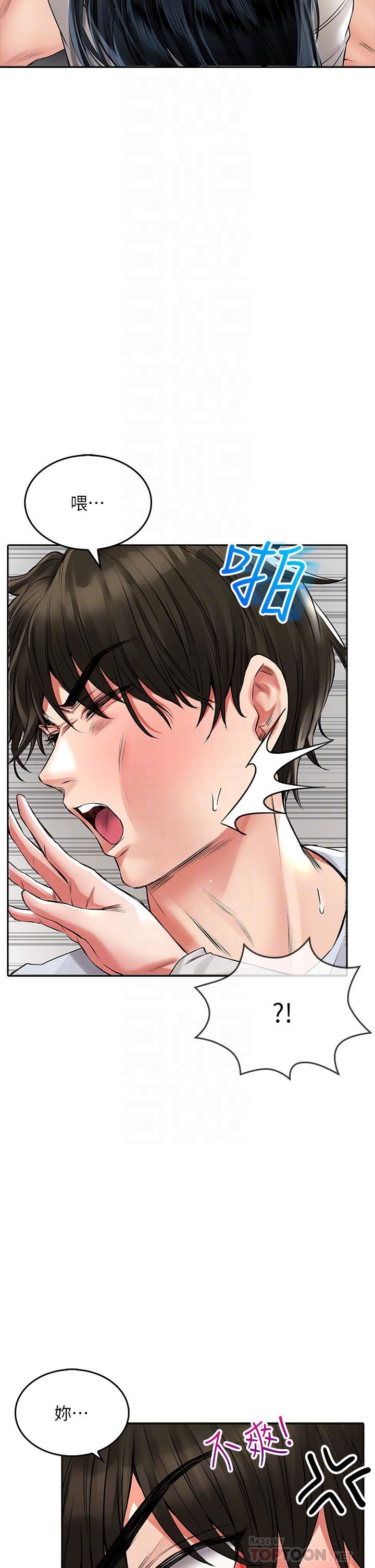 小心你后面♥第23话-用身体乞求原谅吧