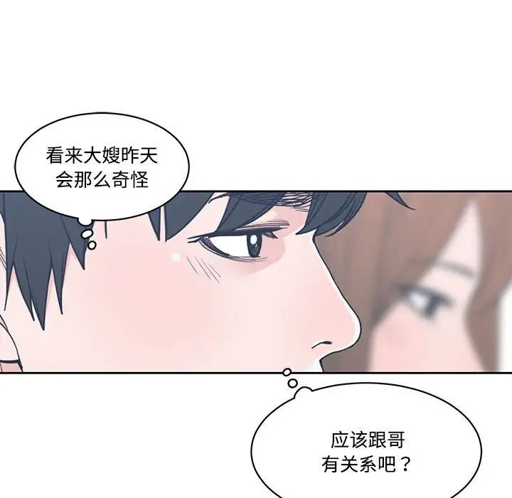 谁才是真爱?第8话