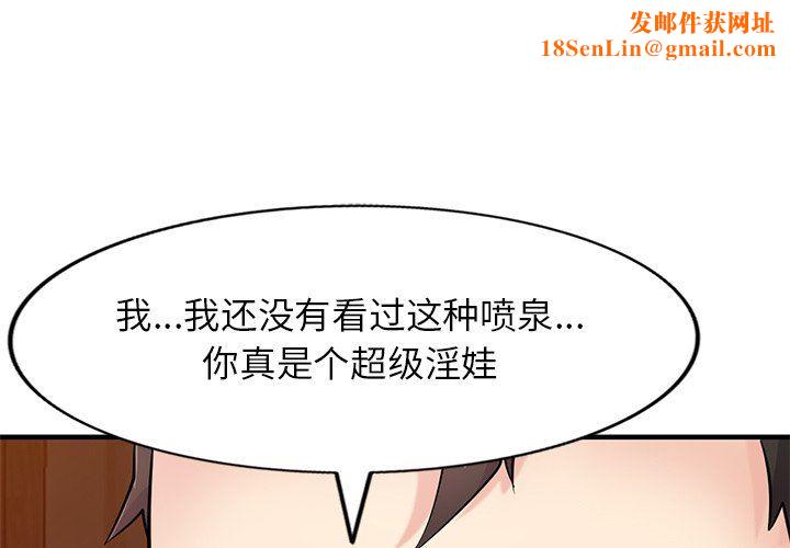 寄生姐妹第88话