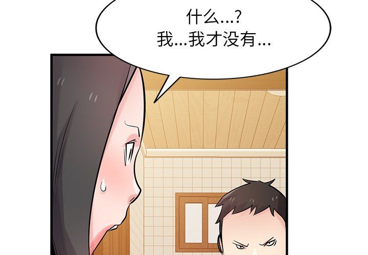寄生姐妹第88話