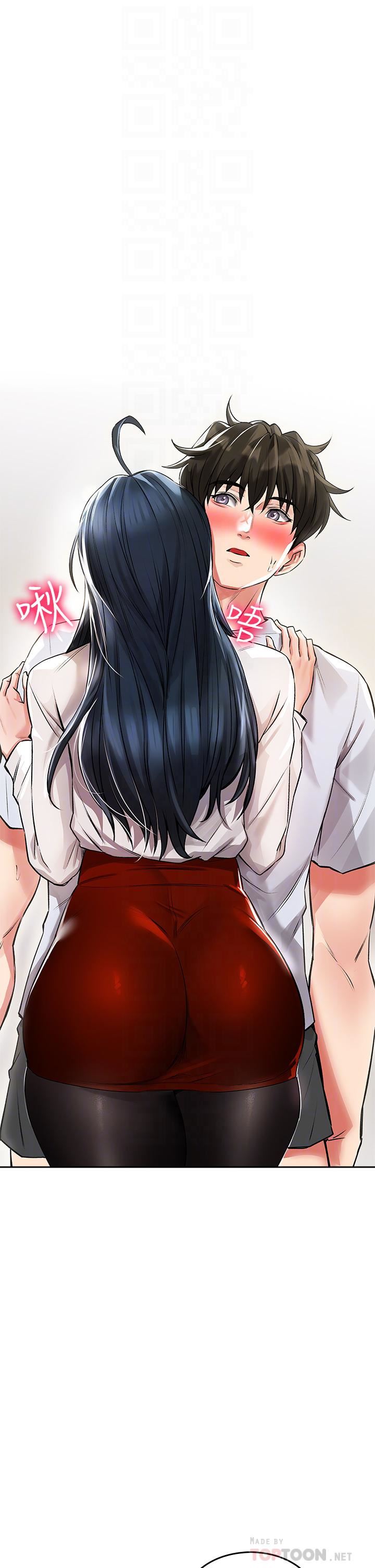 小心你后面♥第23话-用身体乞求原谅吧