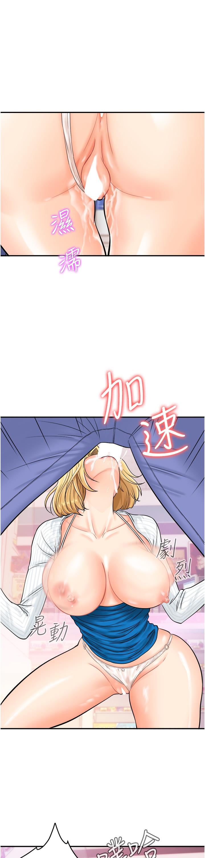行动扫码鸡第7话-自甘为奴的学妹
