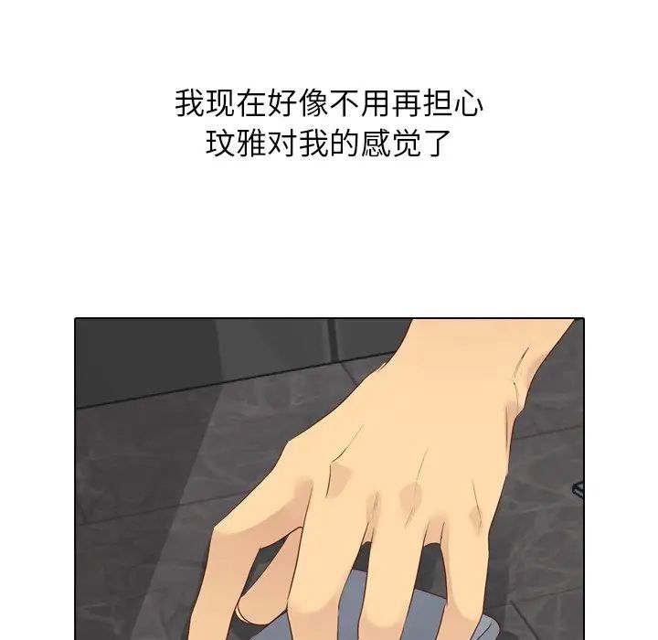 毫无保留的她第20话