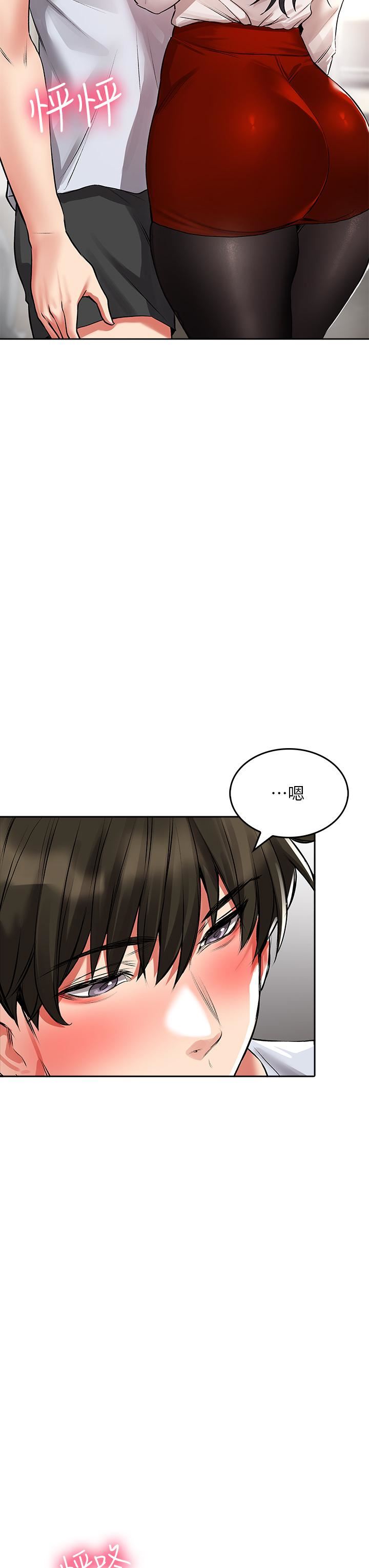 小心你后面♥第23话-用身体乞求原谅吧