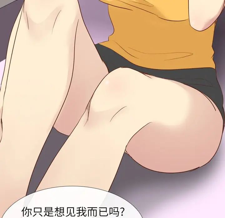 毫无保留的她第20话