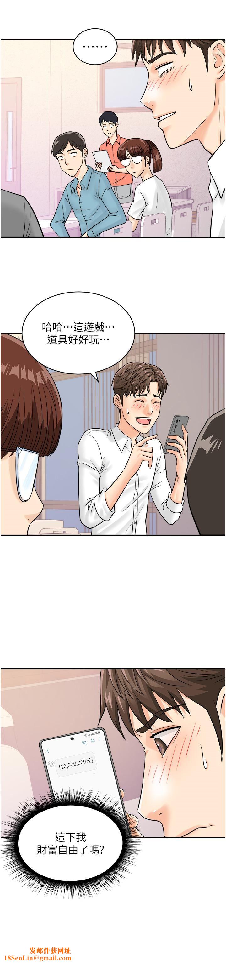 行动扫码鸡第7话-自甘为奴的学妹