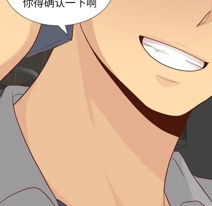 毫无保留的她第20话