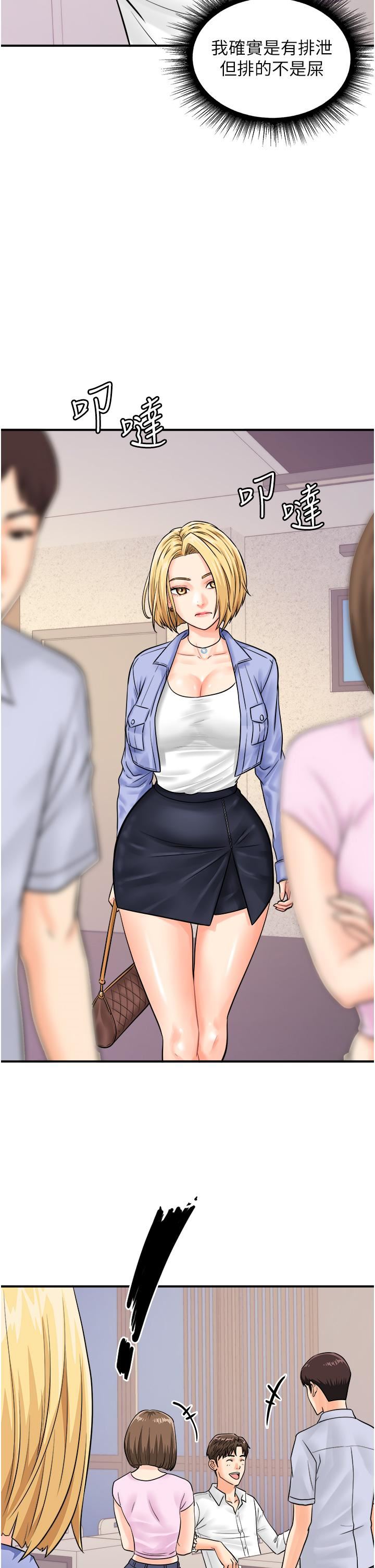 行动扫码鸡第7话-自甘为奴的学妹