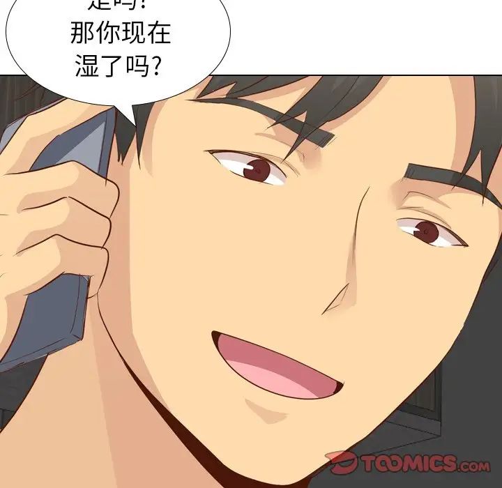 毫无保留的她第21话