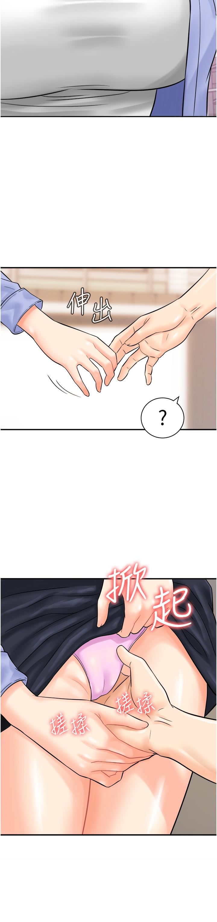 行动扫码鸡第7话-自甘为奴的学妹