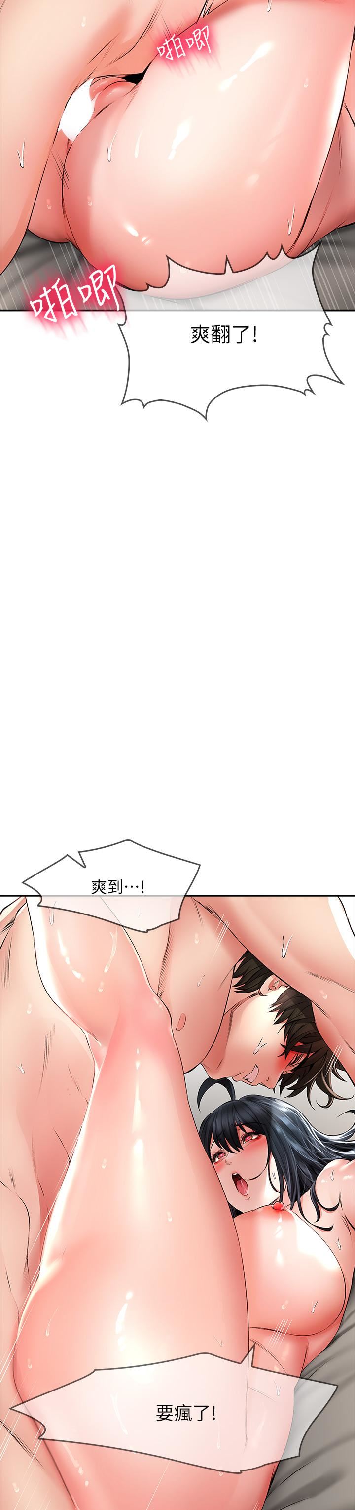 小心你后面♥第24话-最终话-最后抉择