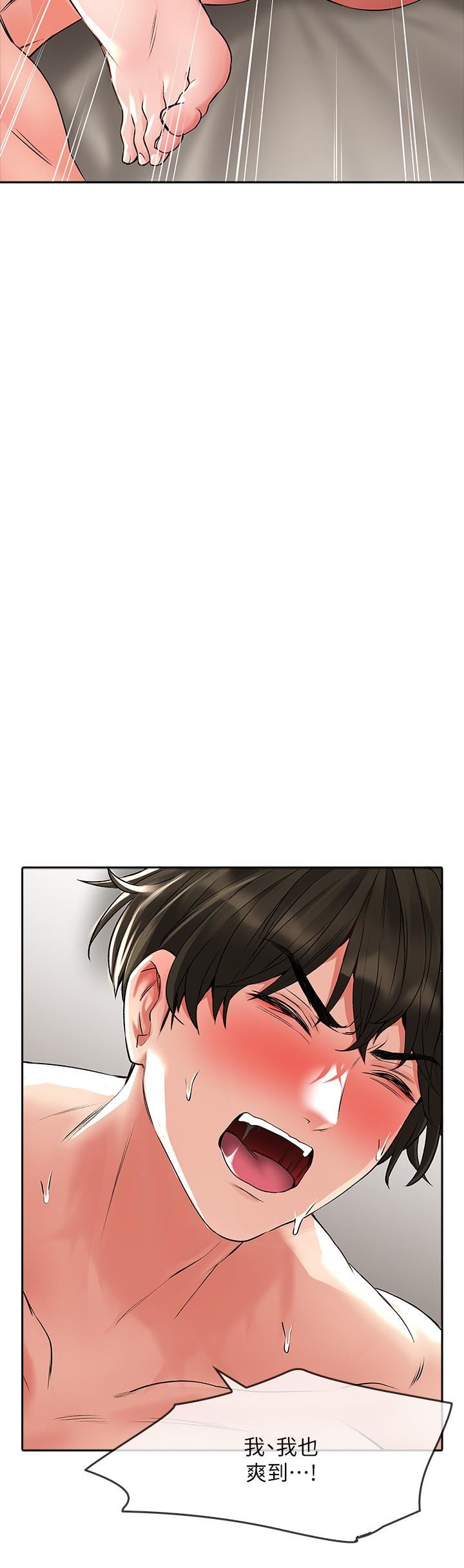 小心你后面♥第24话-最终话-最后抉择