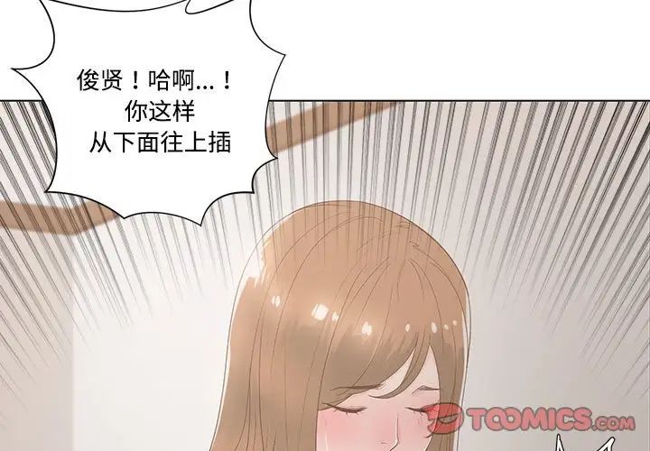 谁才是真爱?第9话