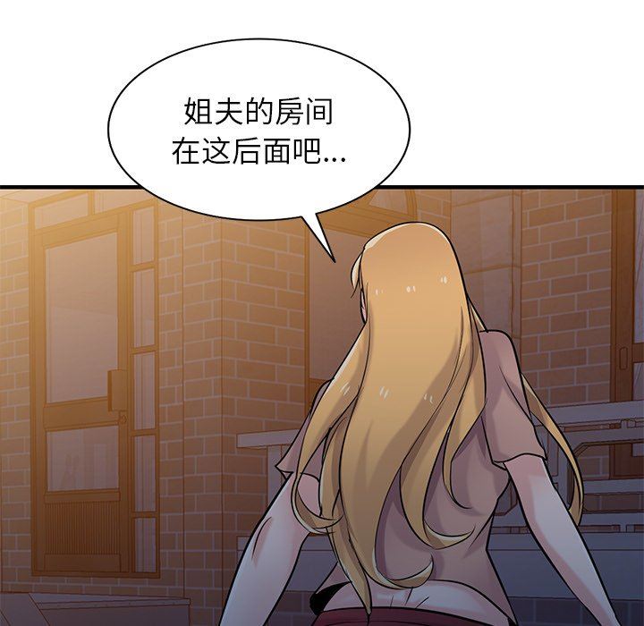 寄生姐妹第88话