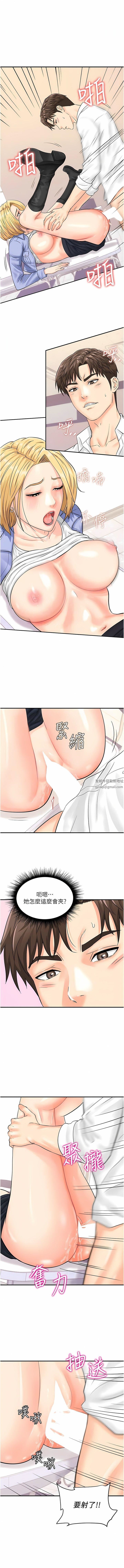 行动扫码鸡第8话-想被插先自慰