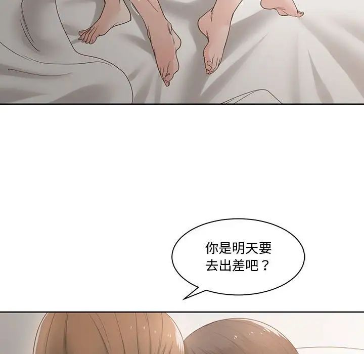 谁才是真爱?第9话