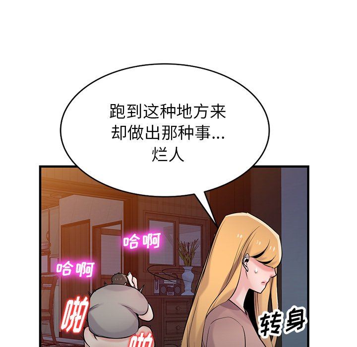 寄生姐妹第88话