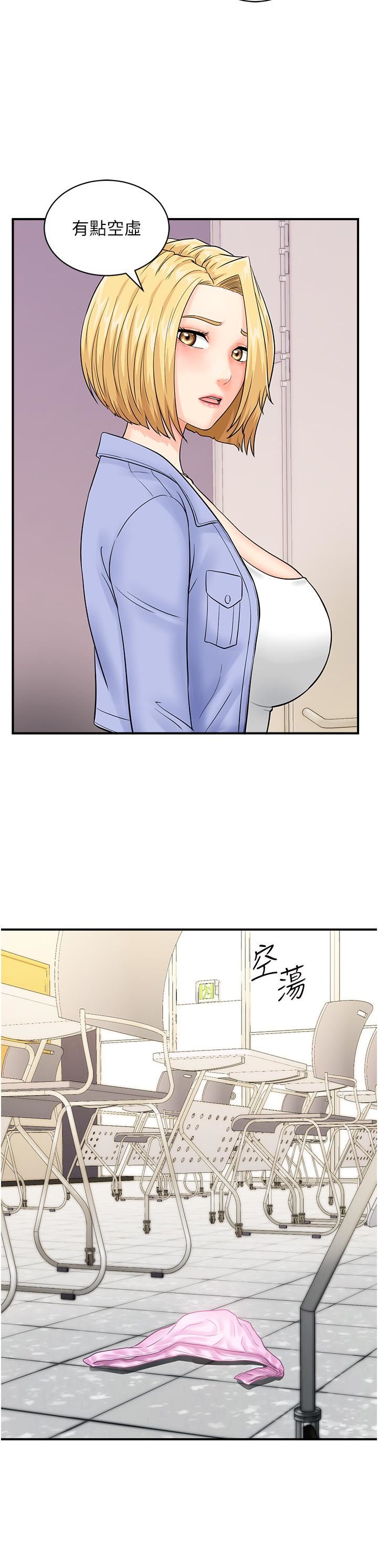 行动扫码鸡第9话-想不想吃我的「布丁」?