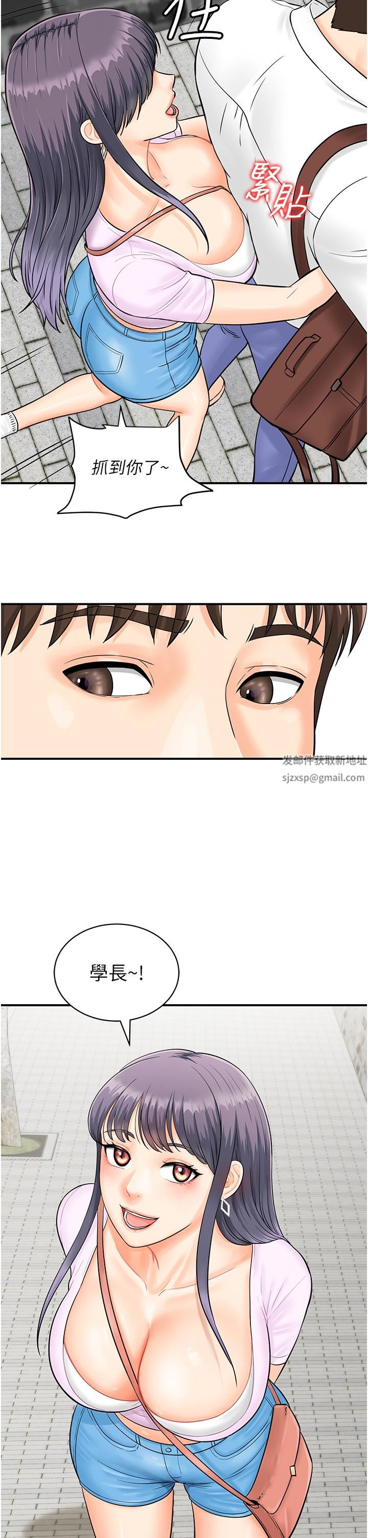 行动扫码鸡第9话-想不想吃我的「布丁」?