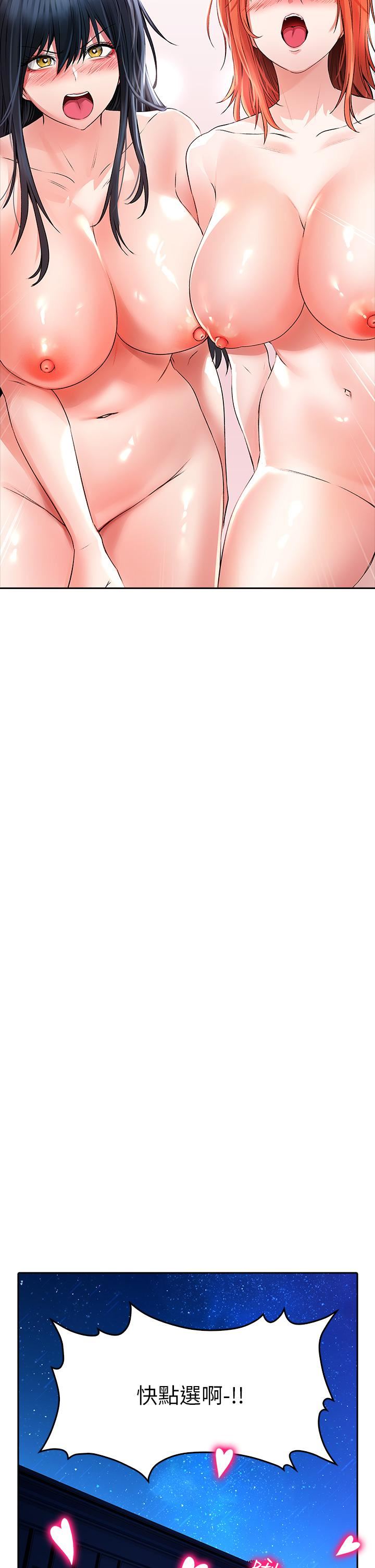 小心你后面♥第24话-最终话-最后抉择