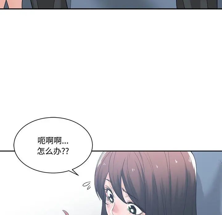 谁才是真爱?第9话