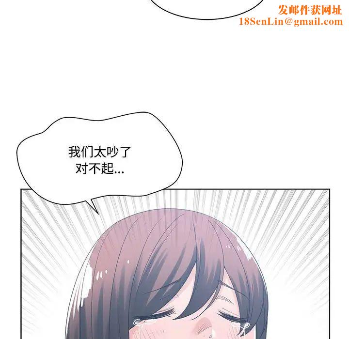 谁才是真爱?第9话