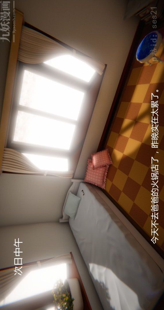 [3D]我是你爸系列前篇上-我是你爸