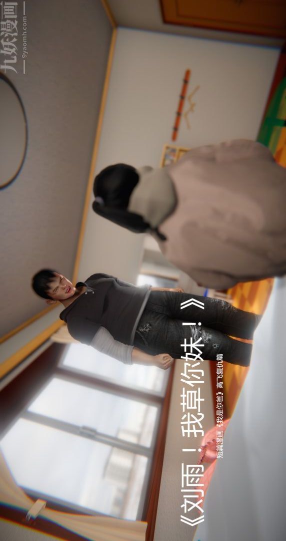 [3D]我是你爸系列前篇上-我是你爸