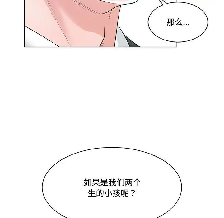 谁才是真爱?第9话