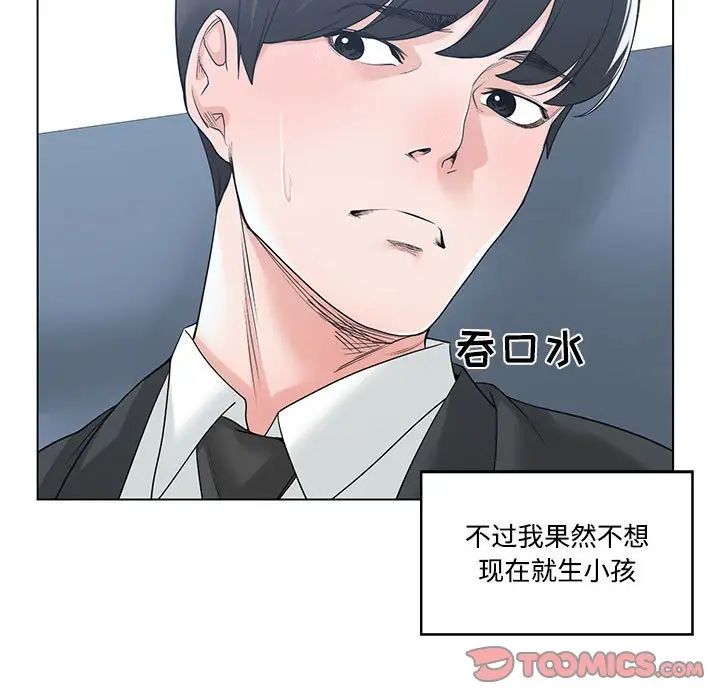 谁才是真爱?第9话