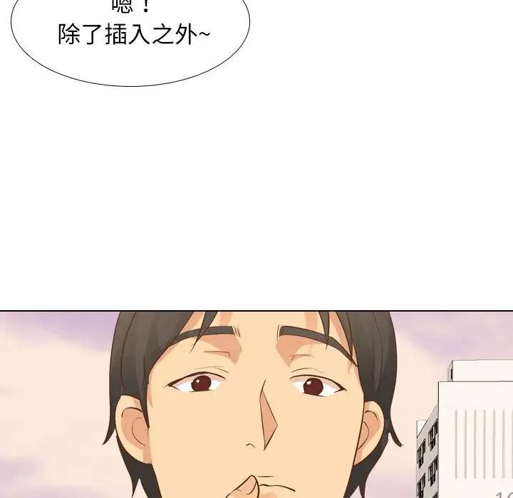 毫无保留的她第21话