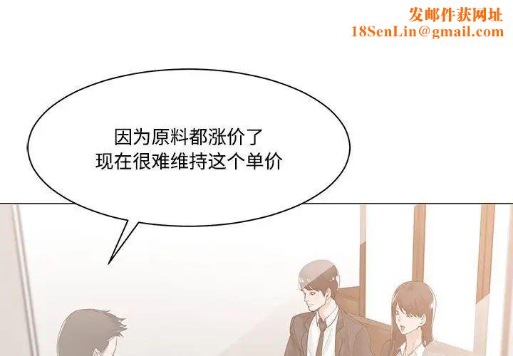 谁才是真爱?第10话