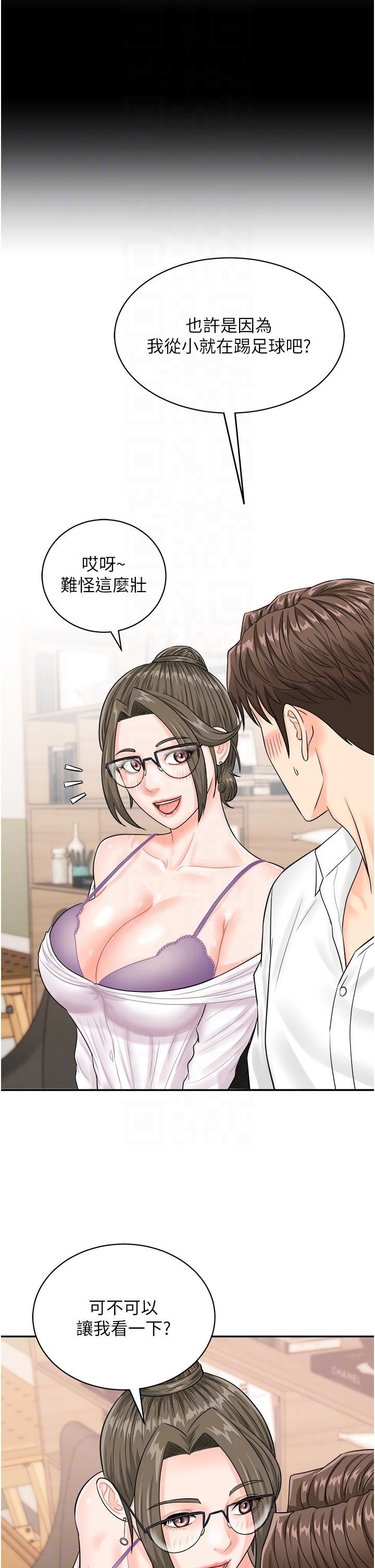 行动扫码鸡第11话-我想看看你多勐…