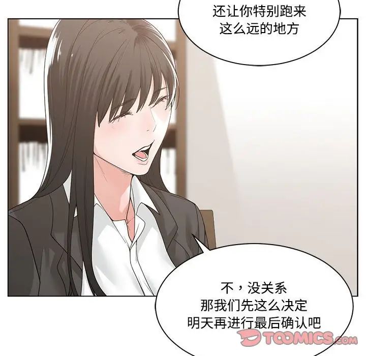 谁才是真爱?第10话