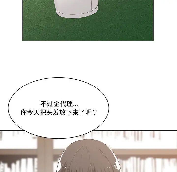 谁才是真爱?第10话