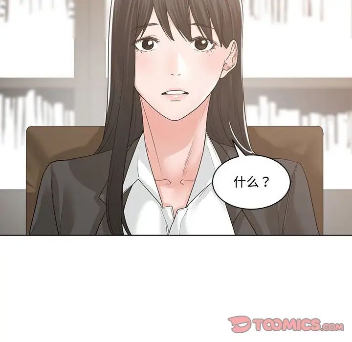 谁才是真爱?第10话