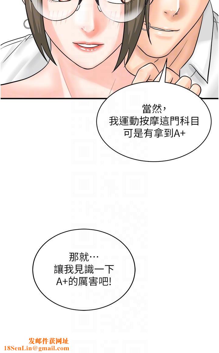 行动扫码鸡第12话-一碰就流水的敏感小穴