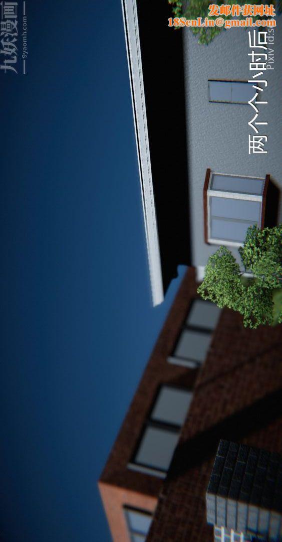 [3D]我是你爸系列前篇下-03刘雨，我操你妹