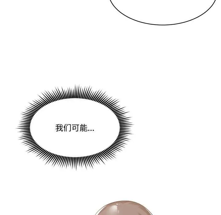 谁才是真爱?第10话