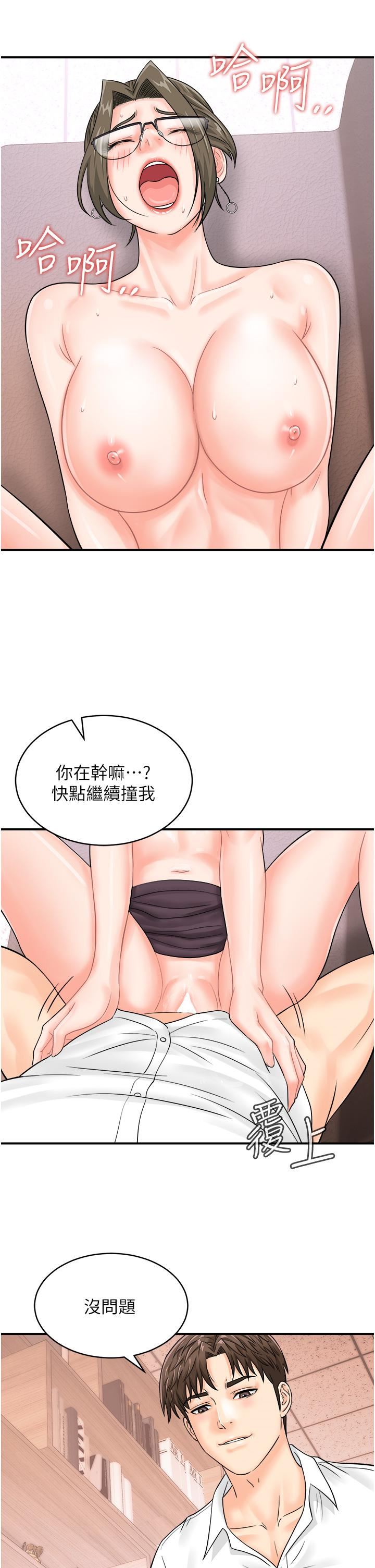 行动扫码鸡第13话-妳怎么动不动就高潮?