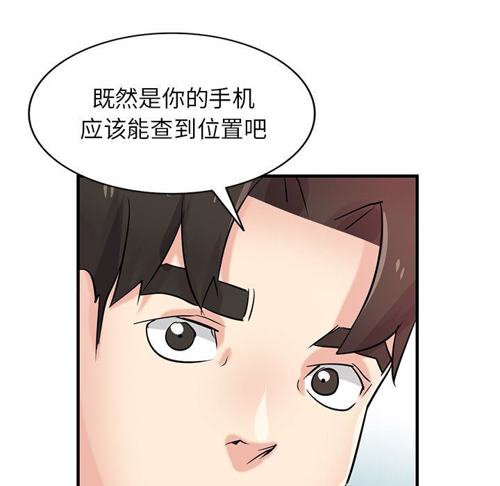 寄生姐妹第89话