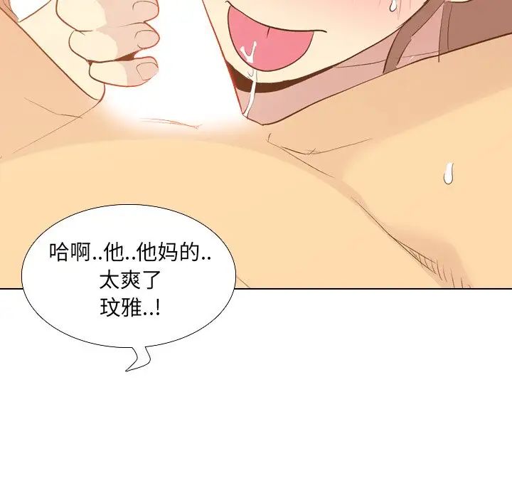 毫无保留的她第22话