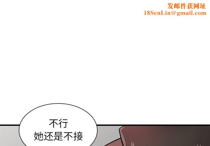 寄生姐妹第90话