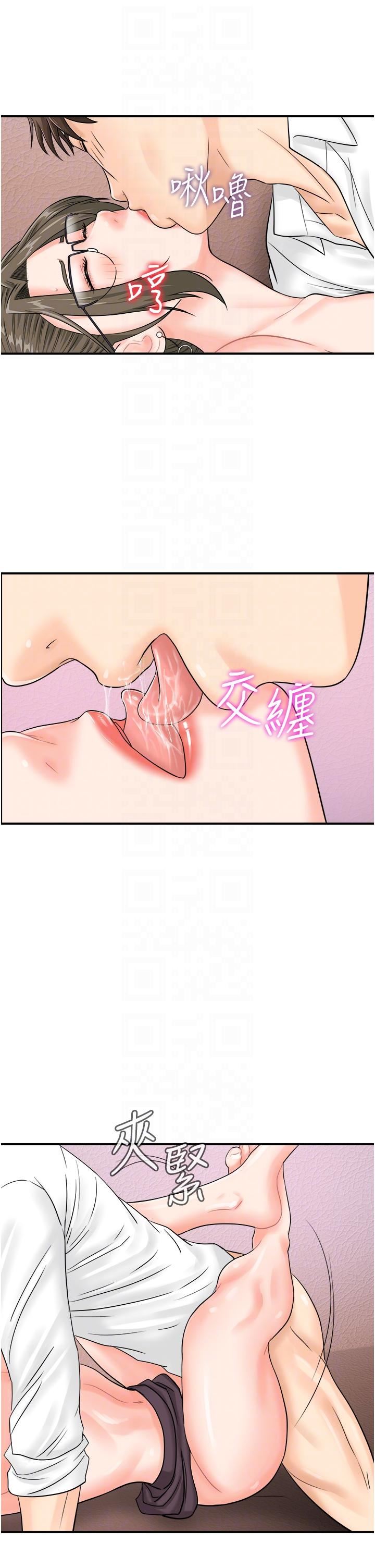 行动扫码鸡第13话-妳怎么动不动就高潮?