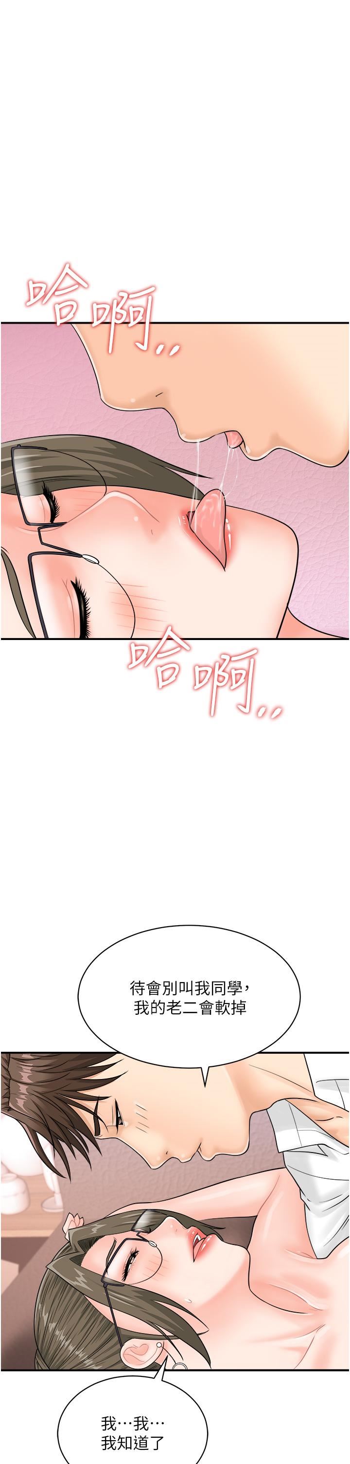 行动扫码鸡第13话-妳怎么动不动就高潮?