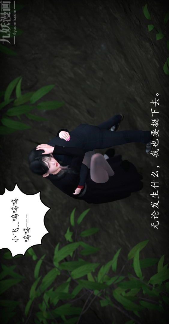 [3D]我是你爸系列01-高阿姨的回忆