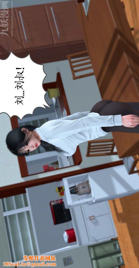 [3D]我是你爸系列01-高阿姨的回忆