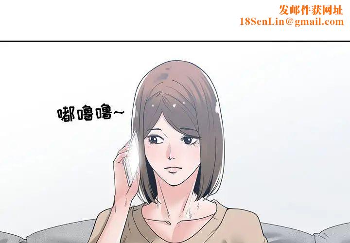 谁才是真爱?第11话