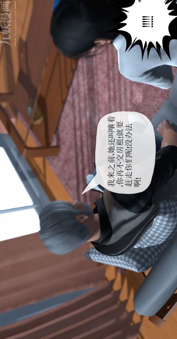 [3D]我是你爸系列01-高阿姨的回忆